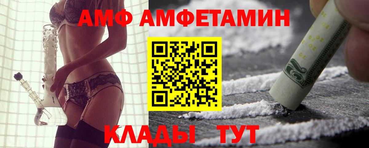 Амфетамин Розовый Ульяновск