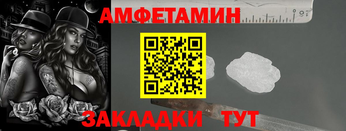 Amphetamine  Амфетамин Розовый  АМФЕТАМИН  Вход с VPN  Ульяновск 