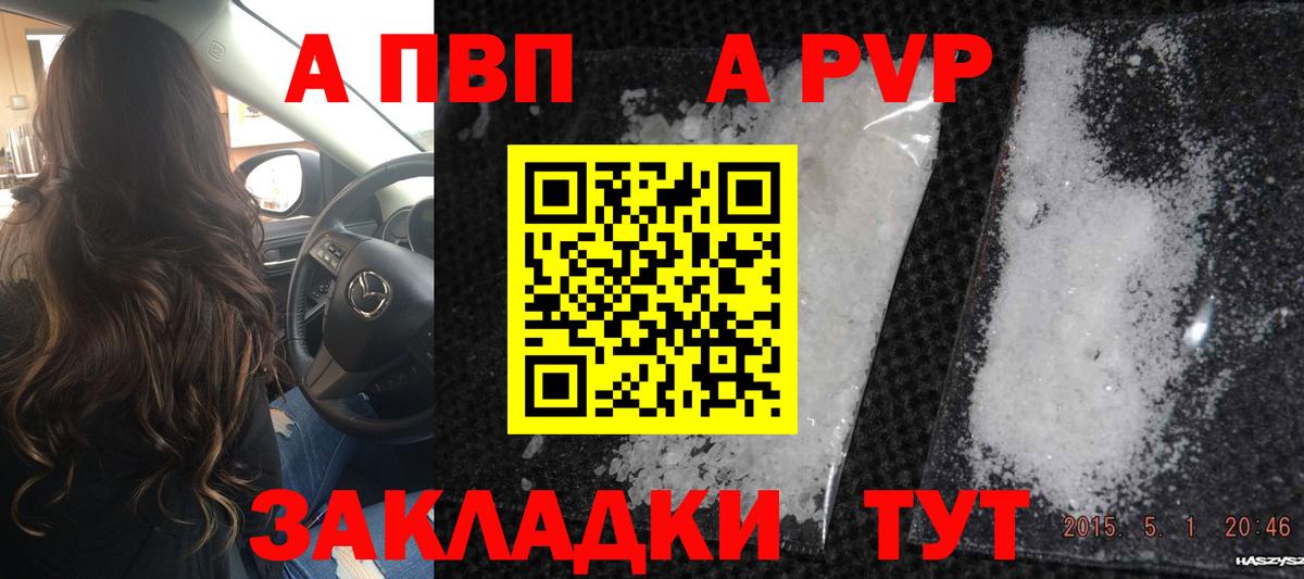 A PVP крисы CK Ульяновск