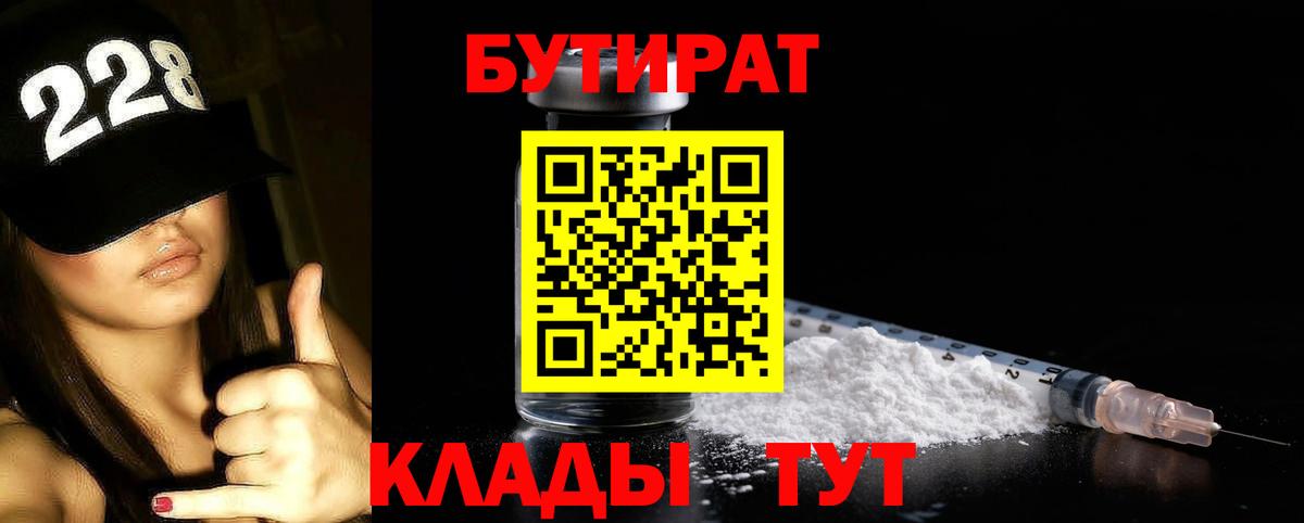 Бутират оксана Ульяновск