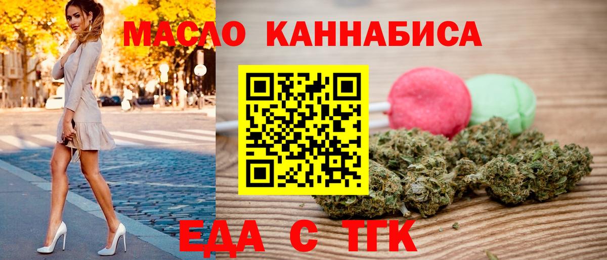 Canna-Cookies конопля Ульяновск