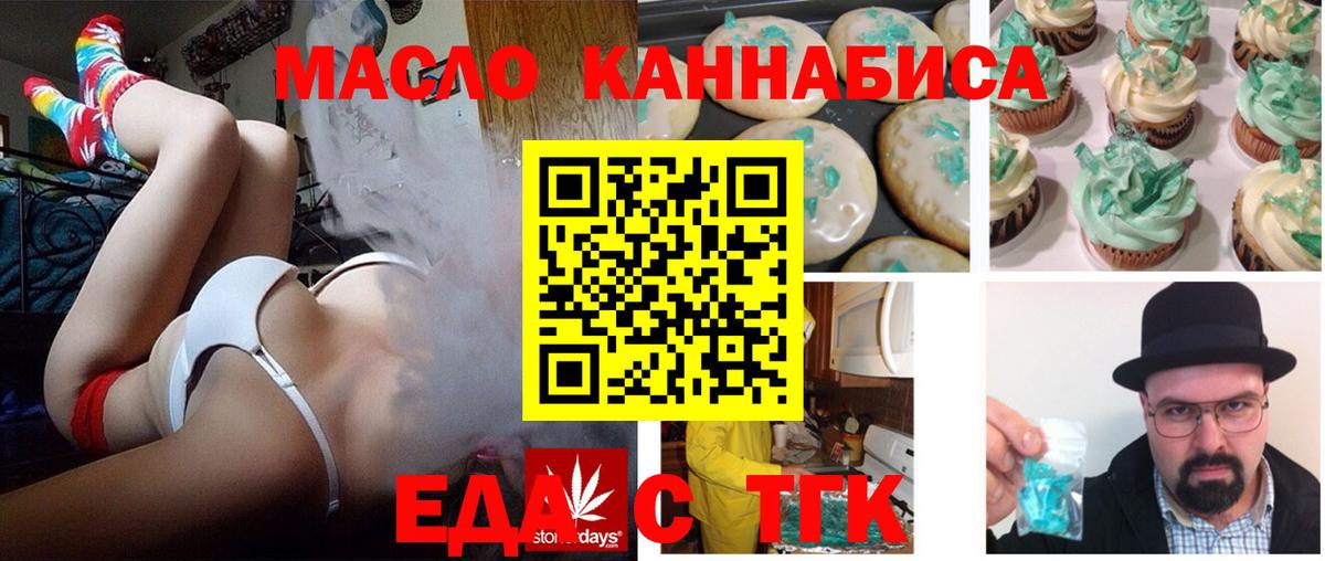 Ульяновск  Canna-Cookies марихуана  Вход с VPN 