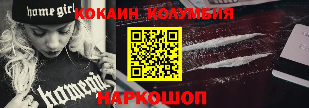 КОКАИН  Кокаин 97%  Cocaine FishScale  Вход с VPN  Ульяновск 