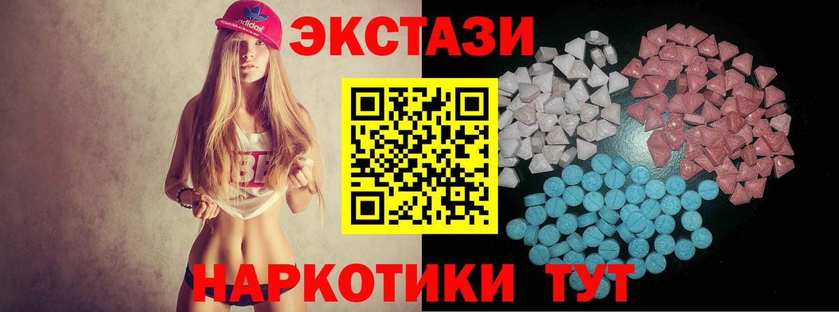 ЭКСТАЗИ mix  Ecstasy  Ульяновск  Ecstasy 99%  где купить   Вход с VPN 