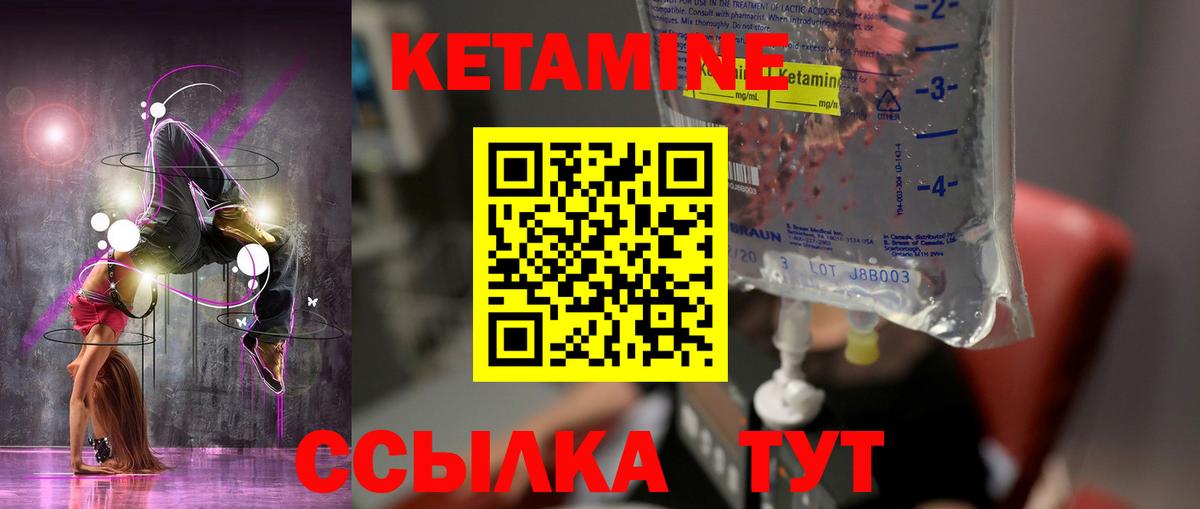 Ульяновск  КЕТАМИН ketamine  КЕТАМИН ketamine  Вход с VPN 