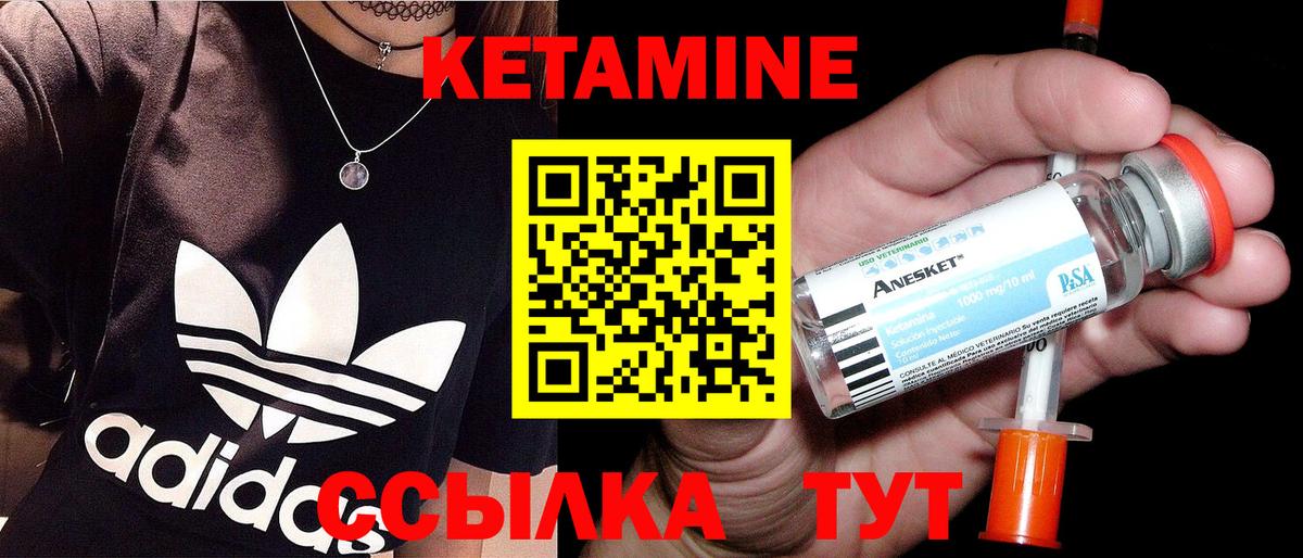 КЕТАМИН ketamine Ульяновск