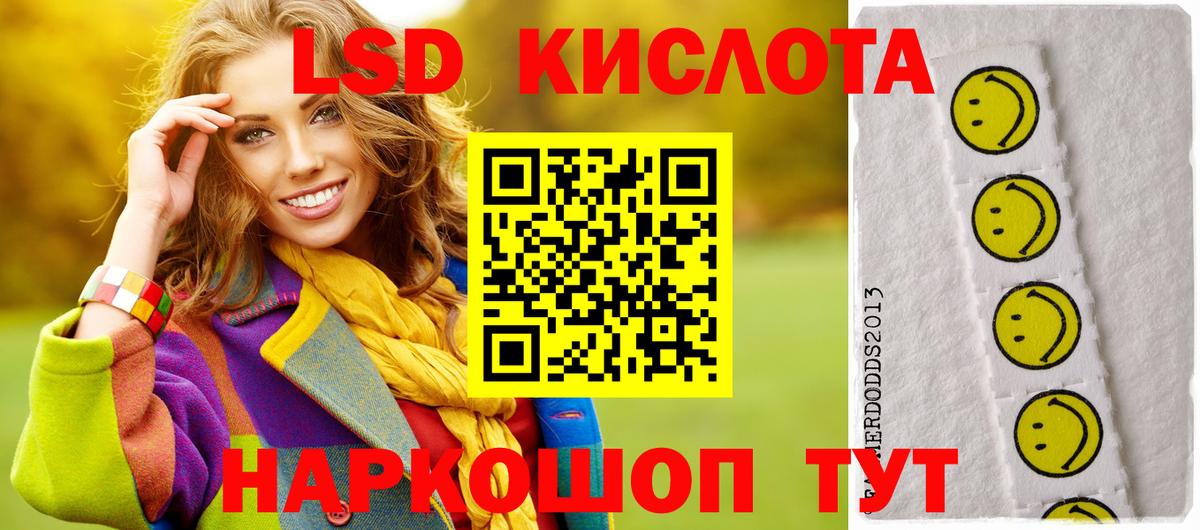 ЛСД экстази ecstasy  LSD-25 экстази кислота  Вход с VPN  Ульяновск 