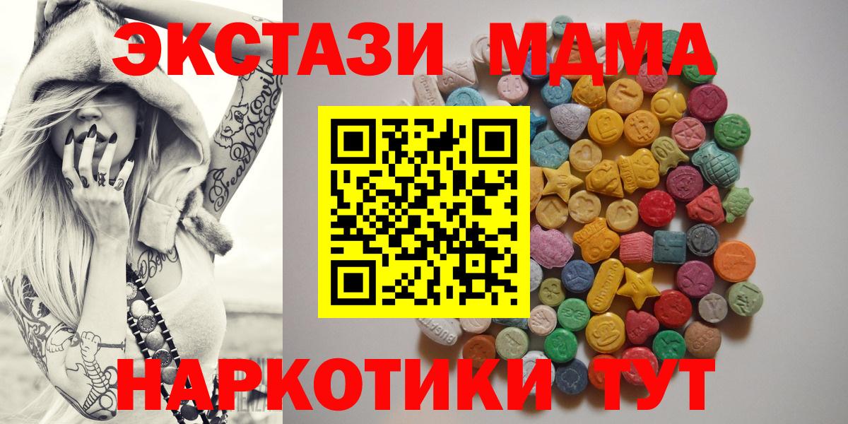 MDMA кристаллы  МДМА VHQ  Ульяновск  MDMA  Вход с VPN 