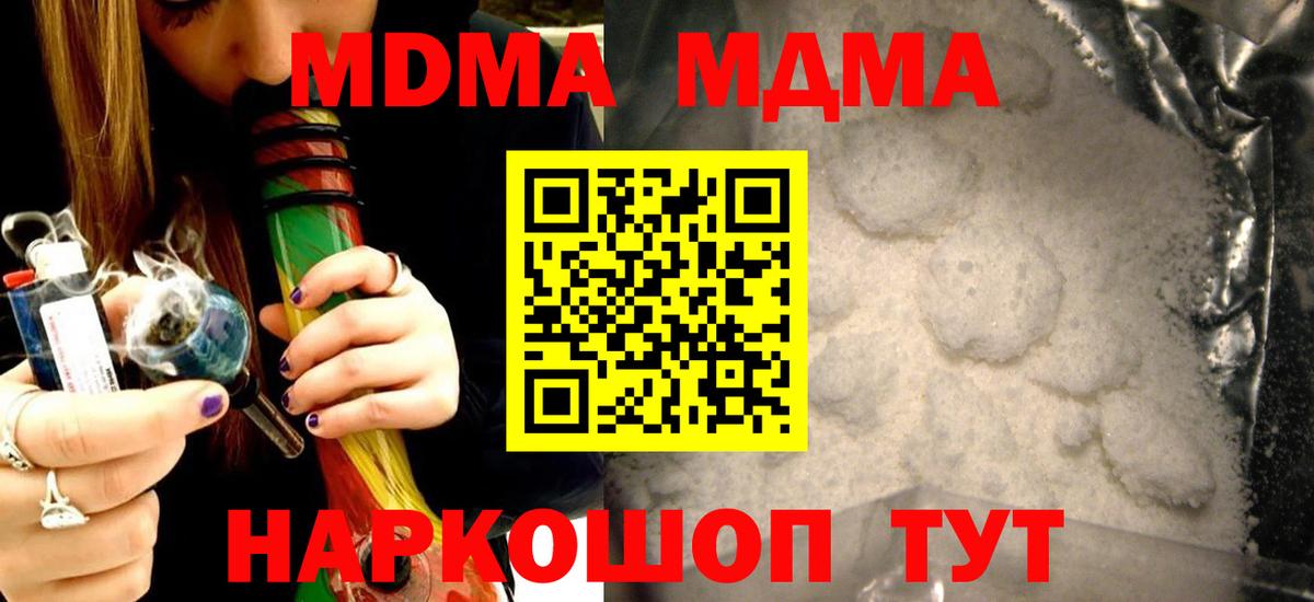 МДМА Molly Ульяновск