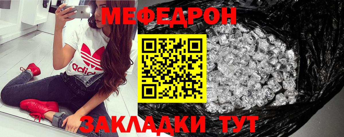 Меф  МЯУ-МЯУ mephedrone  Ульяновск  Вход с VPN  МЯУ-МЯУ mephedrone 