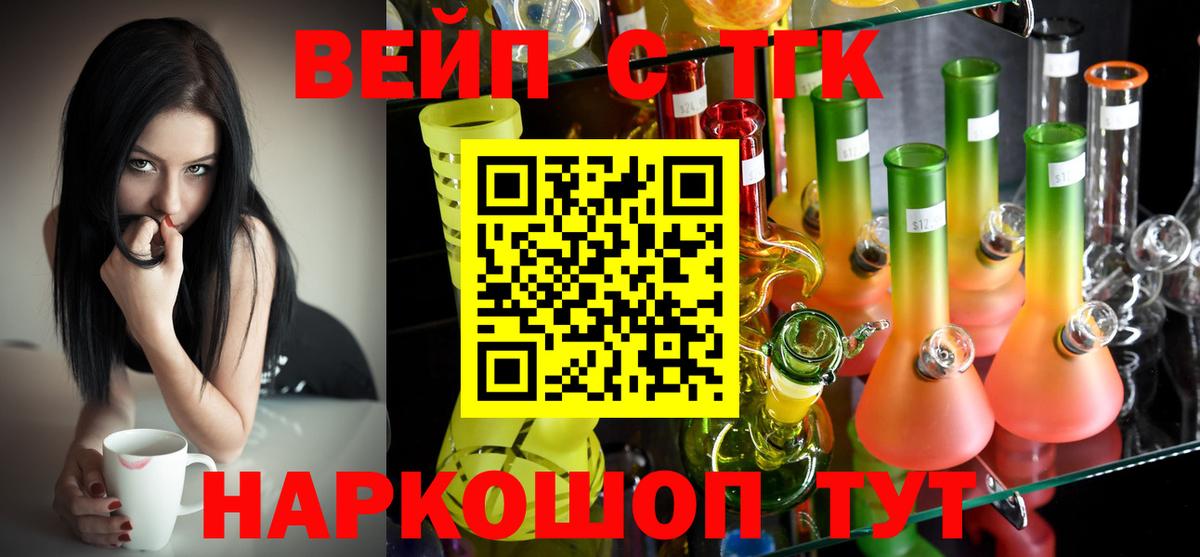 Ульяновск  Дистиллят ТГК жижа  Вход с VPN  Дистиллят ТГК гашишное масло 