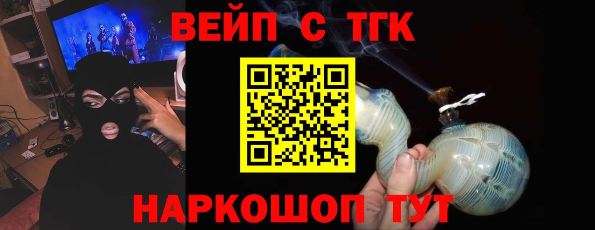 ТГК жижа Ульяновск