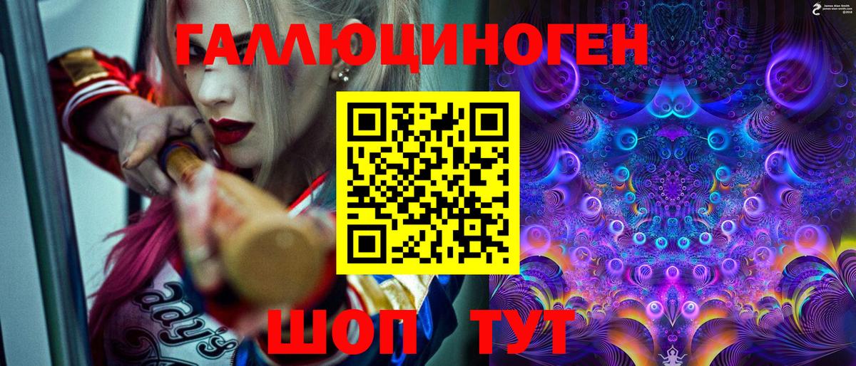 Псилоцибиновые грибы ЛСД  Вход с VPN  закладки  Ульяновск 